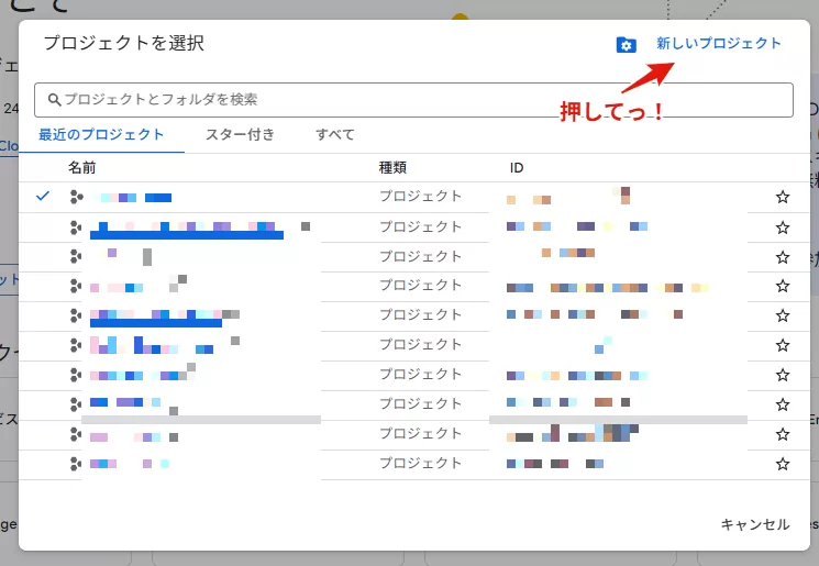 Google Cloud コンソールで新しいプロジェクトを作成する画面
