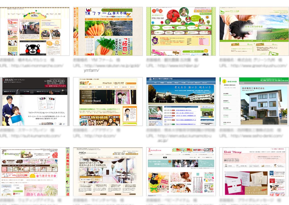 株式会社クローバーグラフィックで制作したWebサイトの一覧