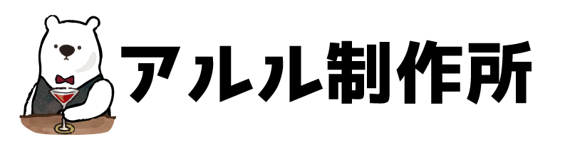 アルル制作所
