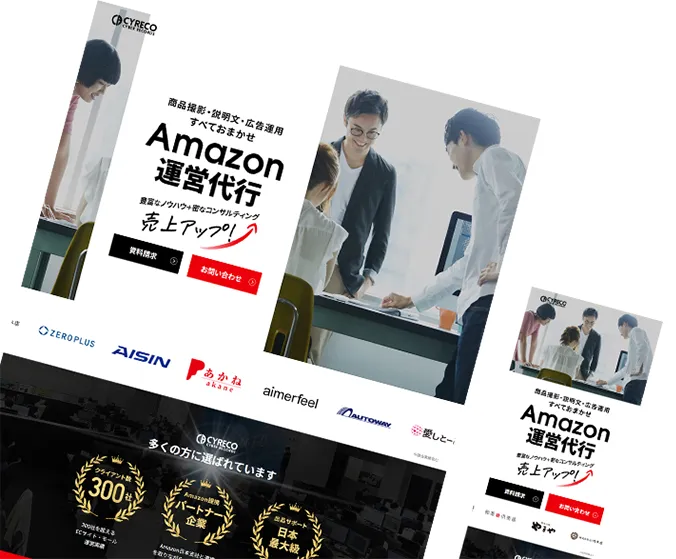 サイバーレコード様 Amazon代行サービス