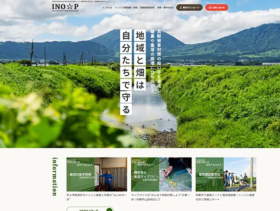 コーポレート・サービスサイト