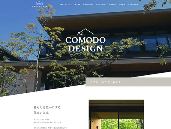 ブランド・サービスサイト