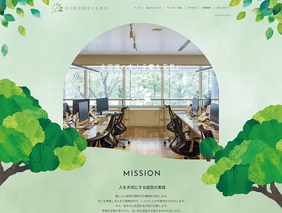 コーポレートサイト