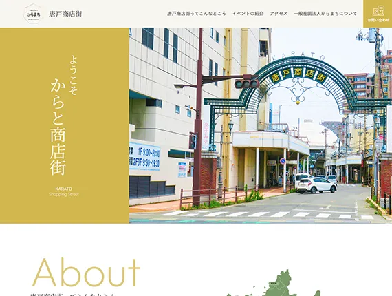 サービスサイト制作