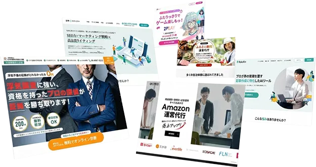 Web制作・ホームページ制作