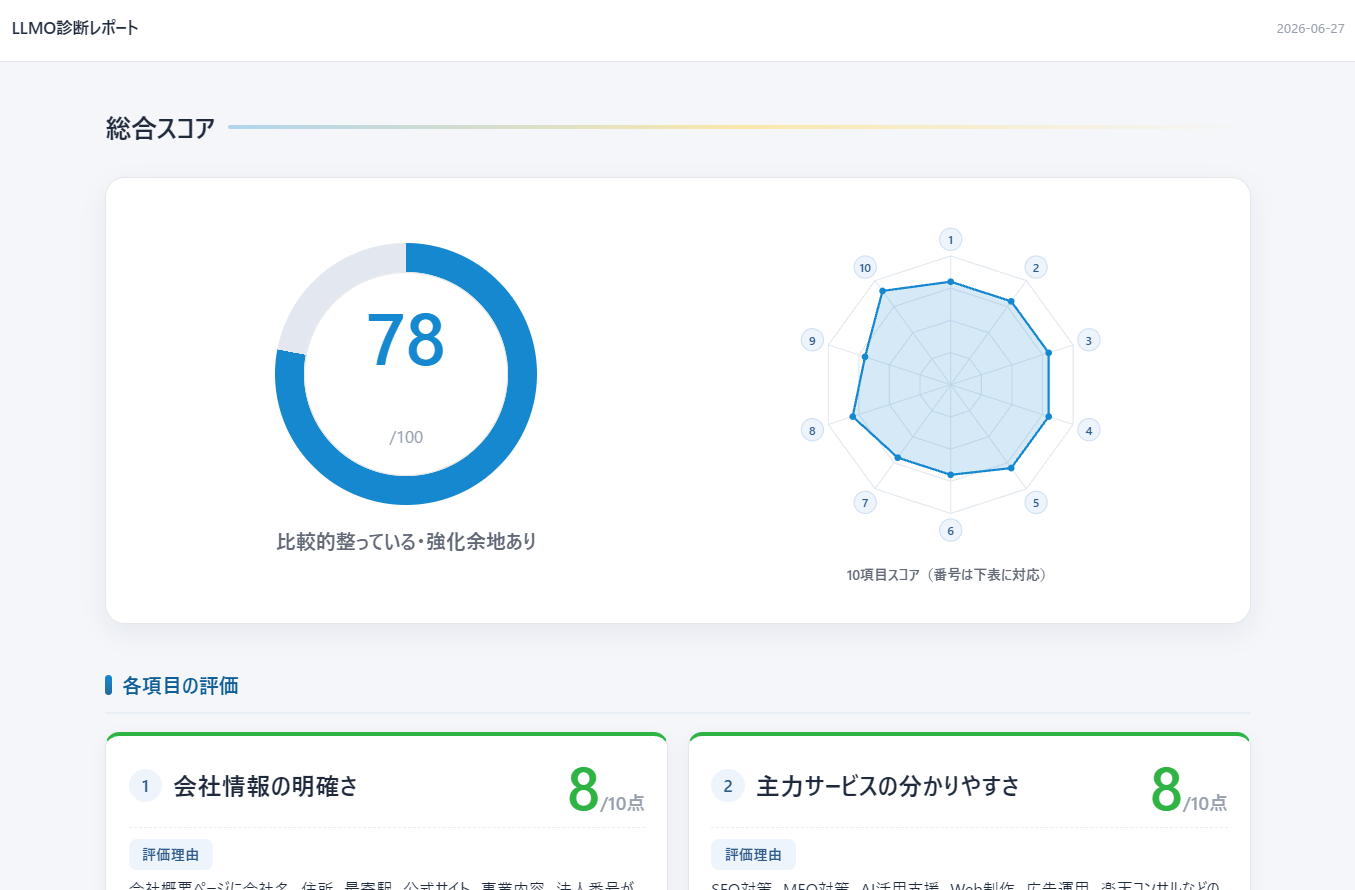 スクリーンショット 2026-09-19 201900