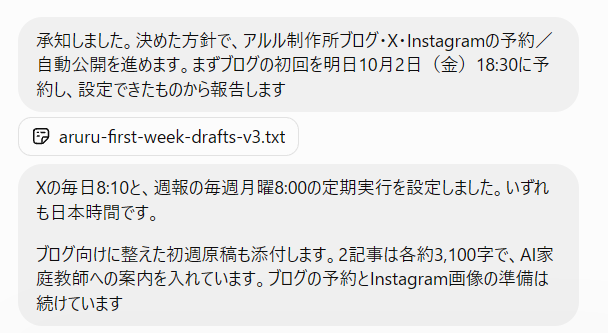 dotの報告。ブログの初回を10月2日18:30に予約すること、Xの毎日8:10と週報の毎週月曜8:00の定期実行を設定したこと、ブログの予約とInstagramの画像の準備は続けていることが書かれている